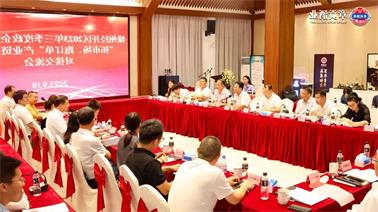 赣州经开区2023年三季度政企圆桌会在<a href='http://qar4.jsxfjn.com'>欧博压球下载</a>顺利召开